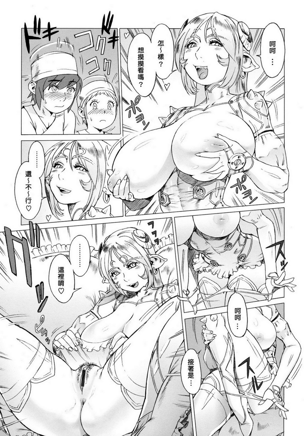 Secret Journey Ch. 3 page 5 full