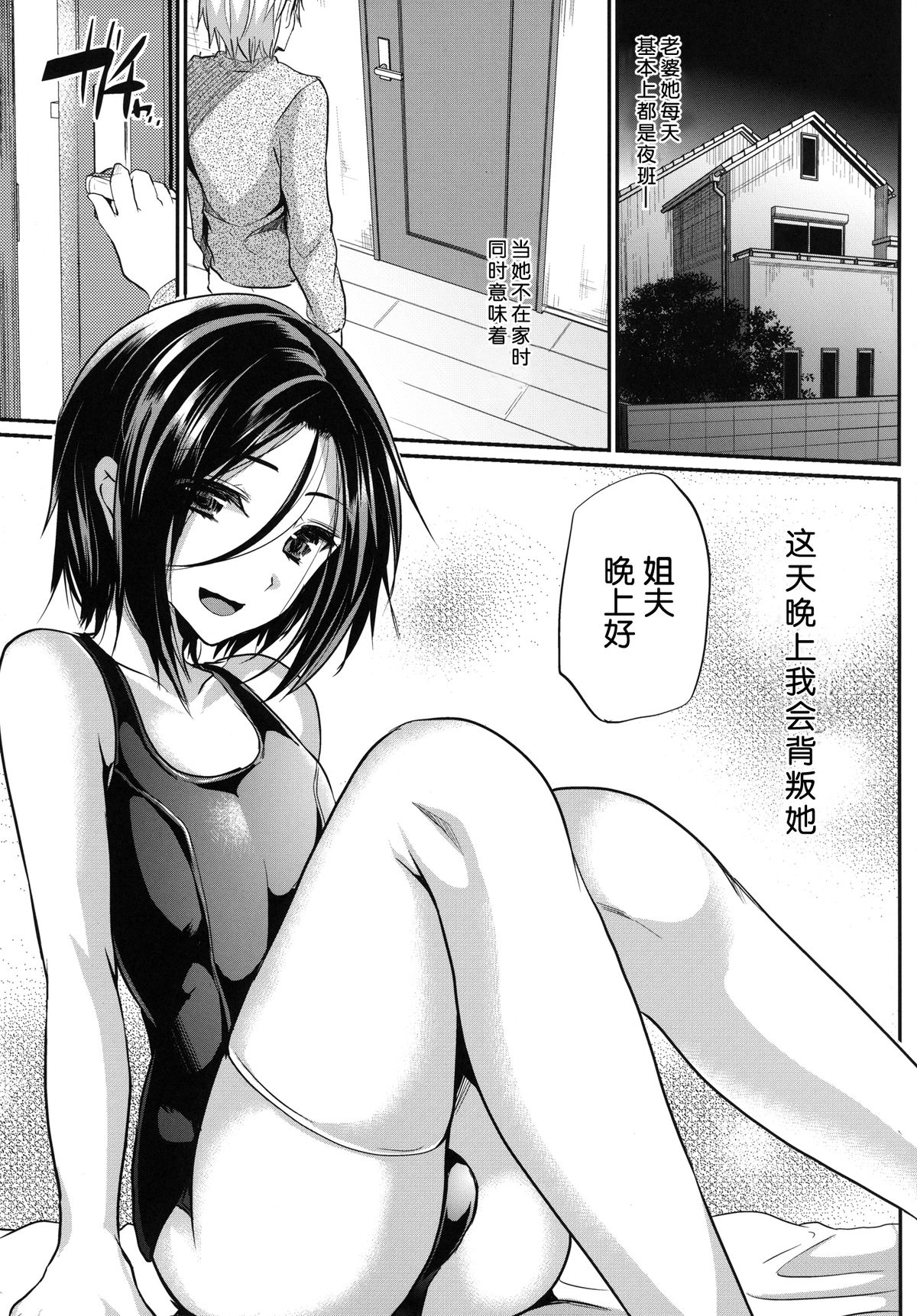 Gitei Otoshi -Nitijyouhen- page 2 full