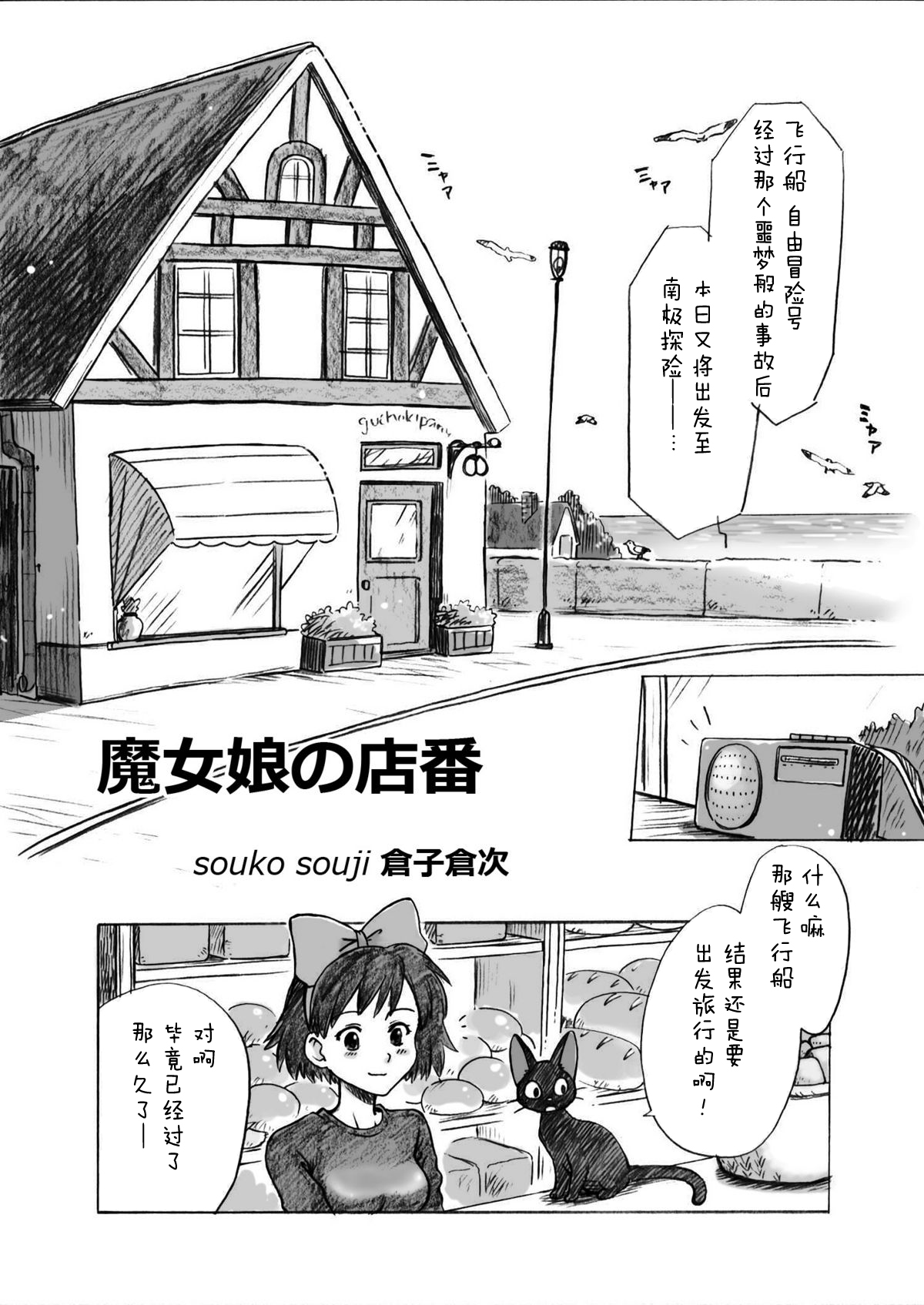 Ghib-Love 01 ~Majo Musume no Miseban~ page 3 full