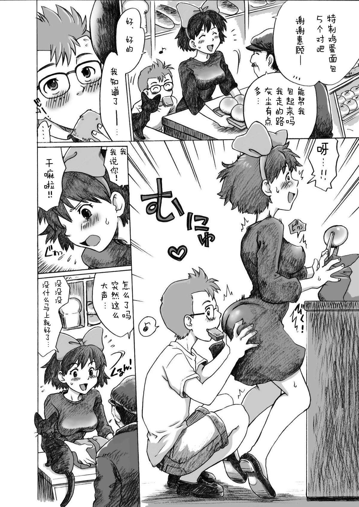 Ghib-Love 01 ~Majo Musume no Miseban~ page 8 full