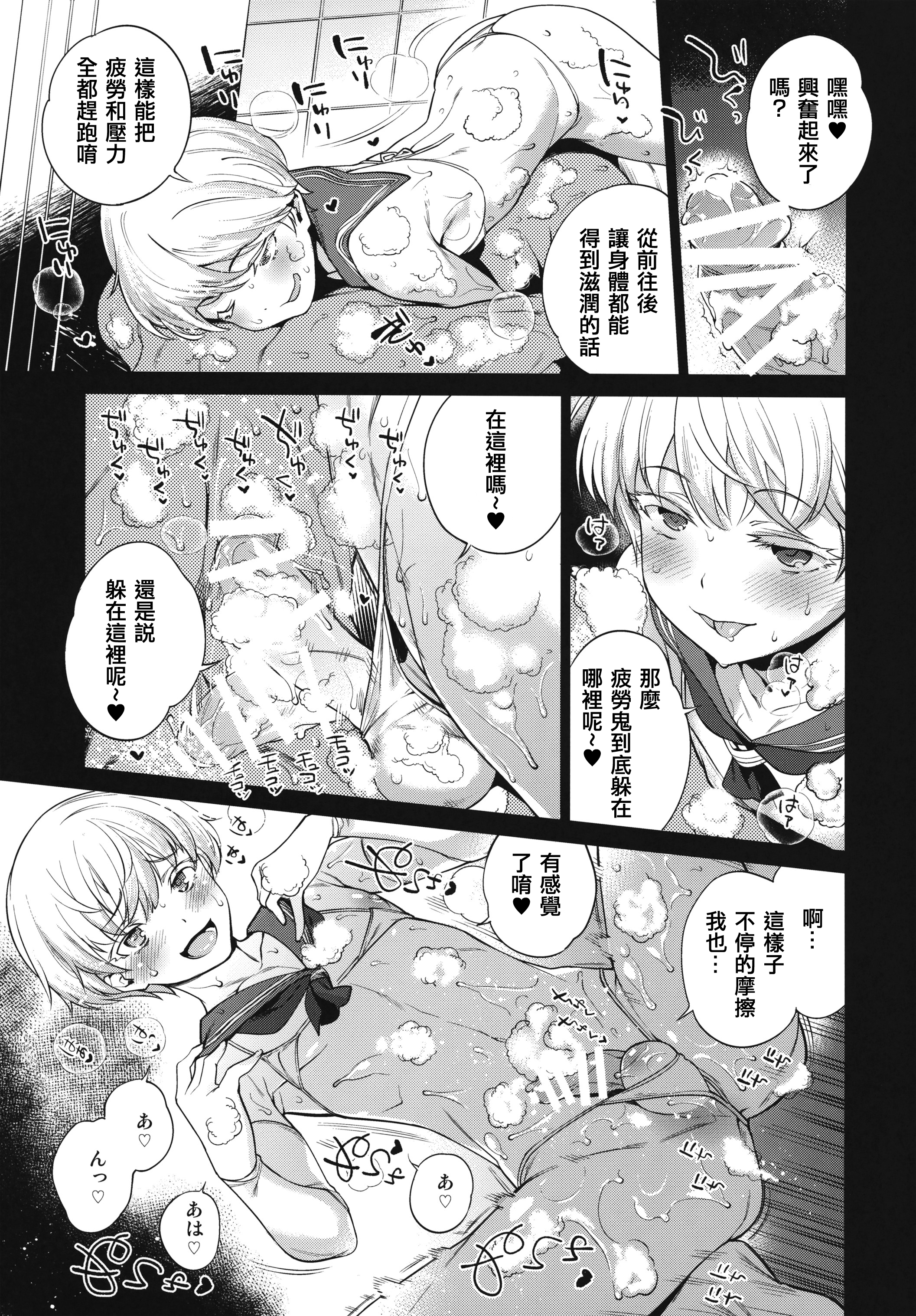 METAL SLUG page 5 full