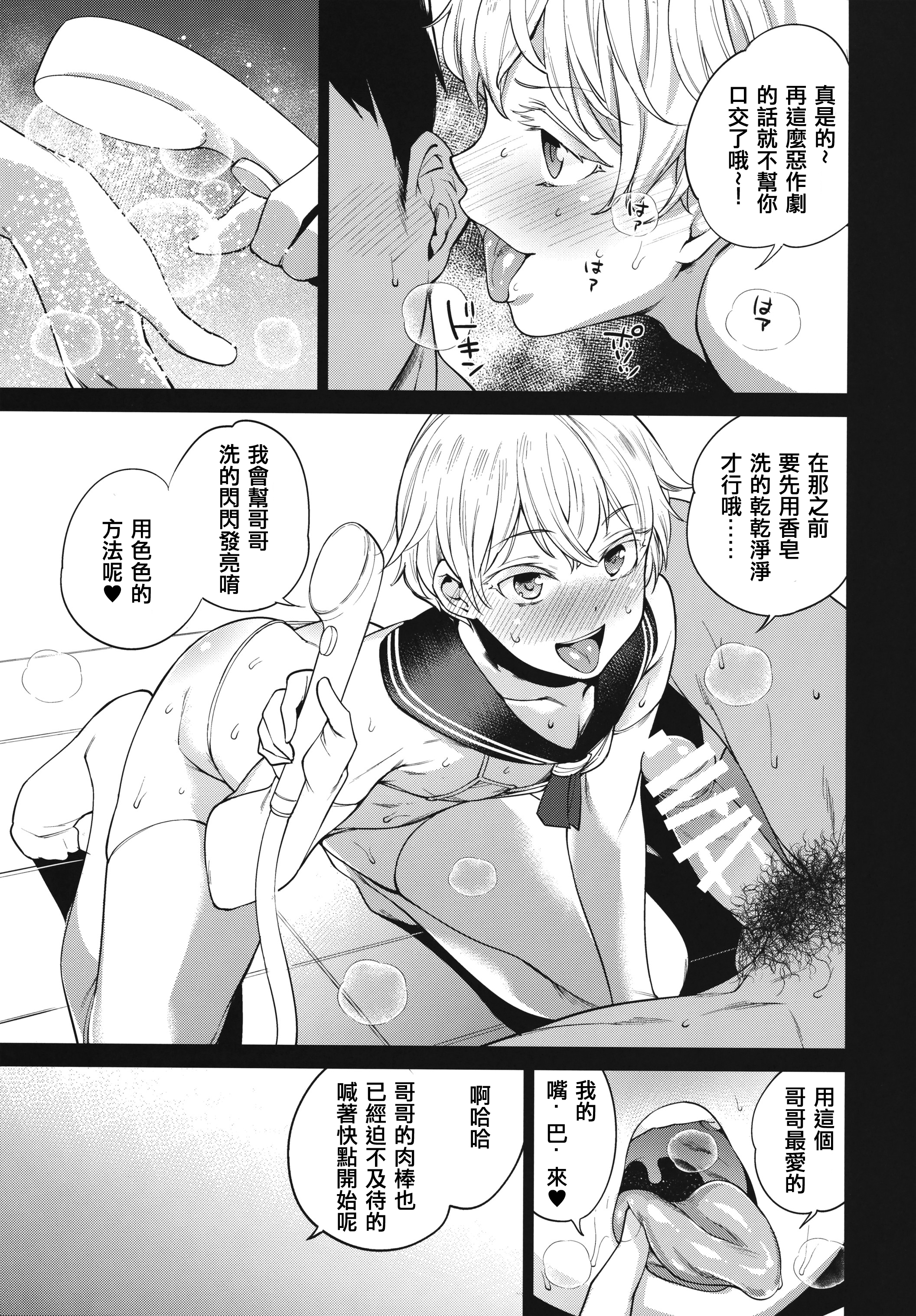 METAL SLUG page 7 full