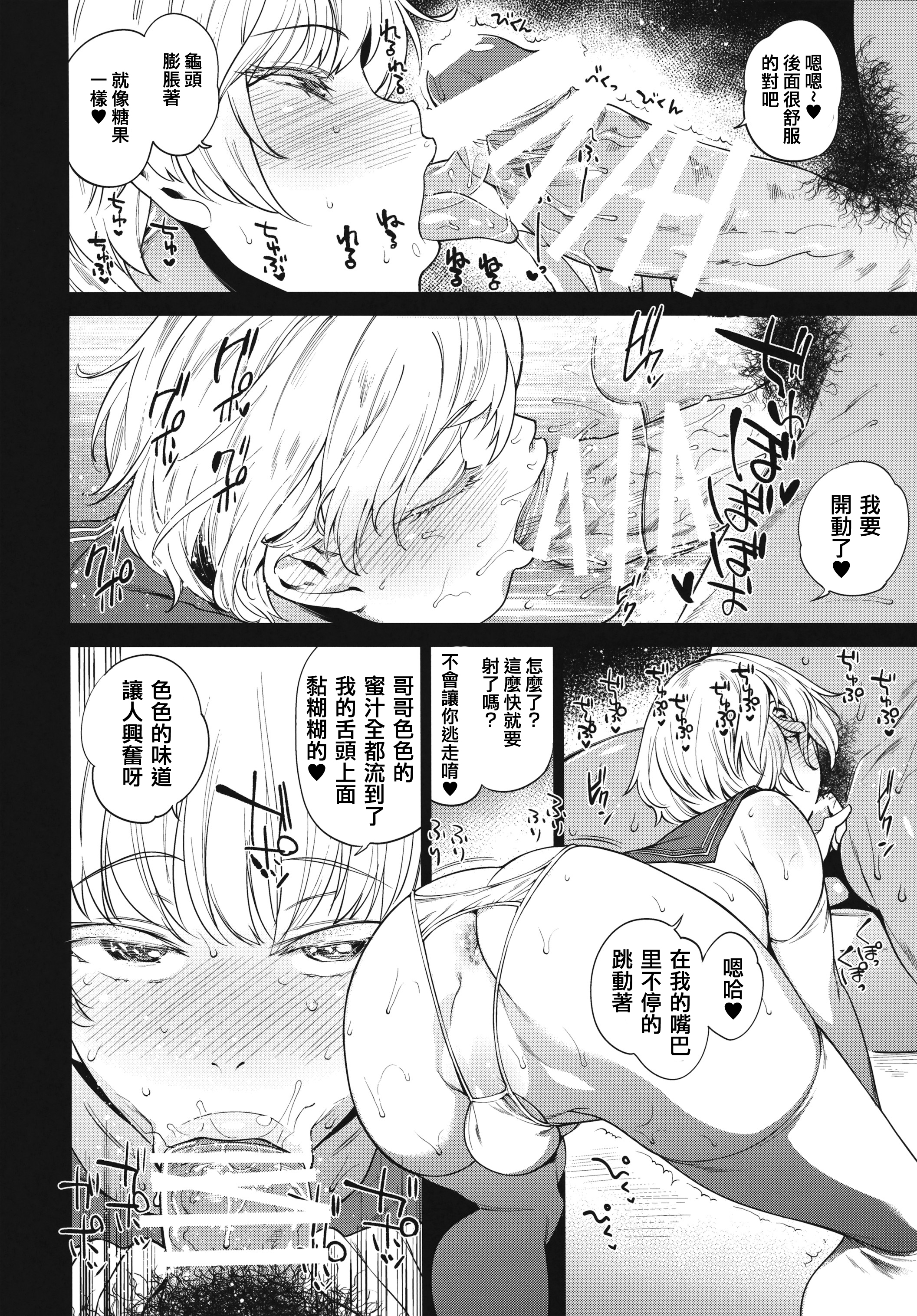 METAL SLUG page 8 full