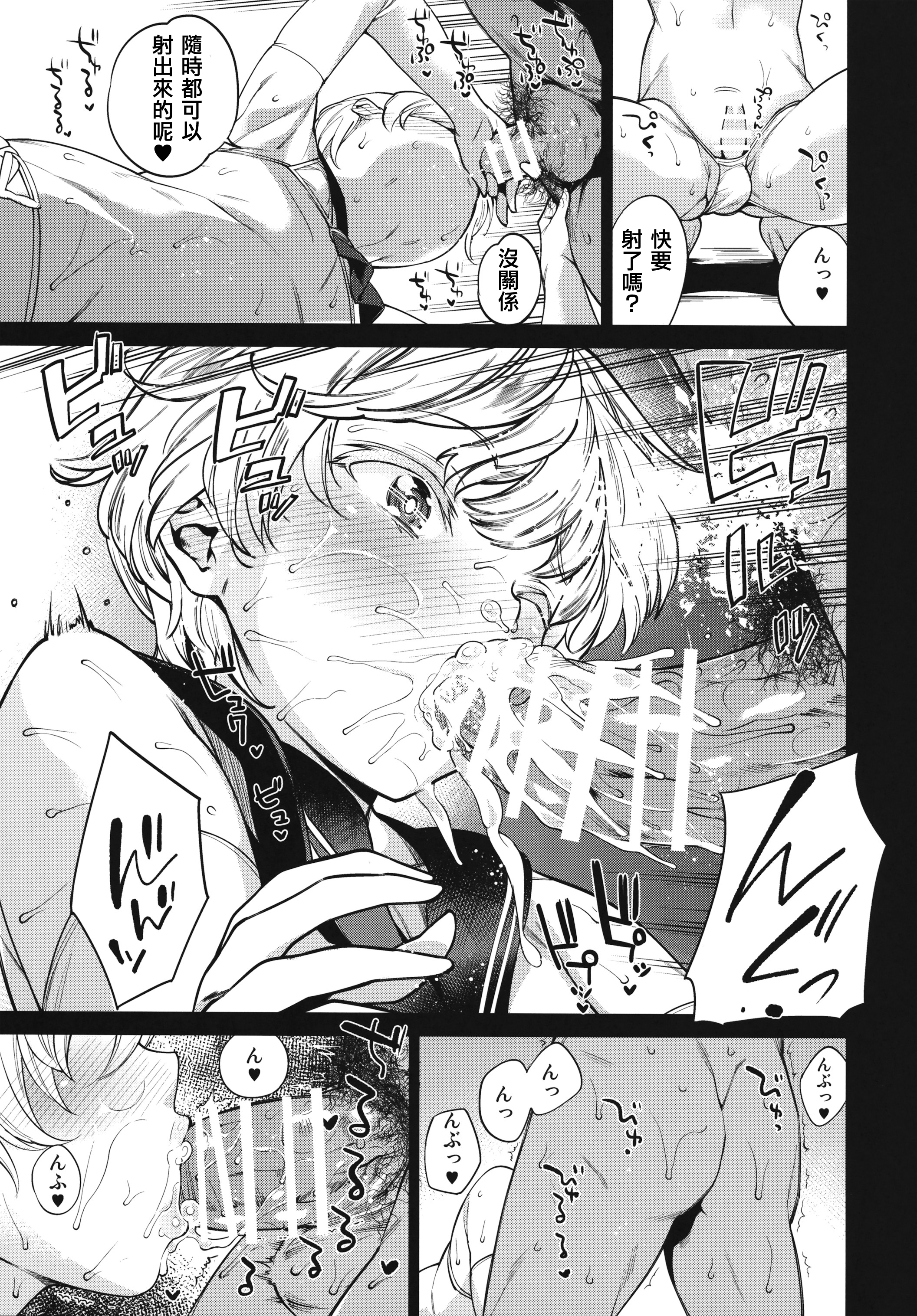 METAL SLUG page 9 full