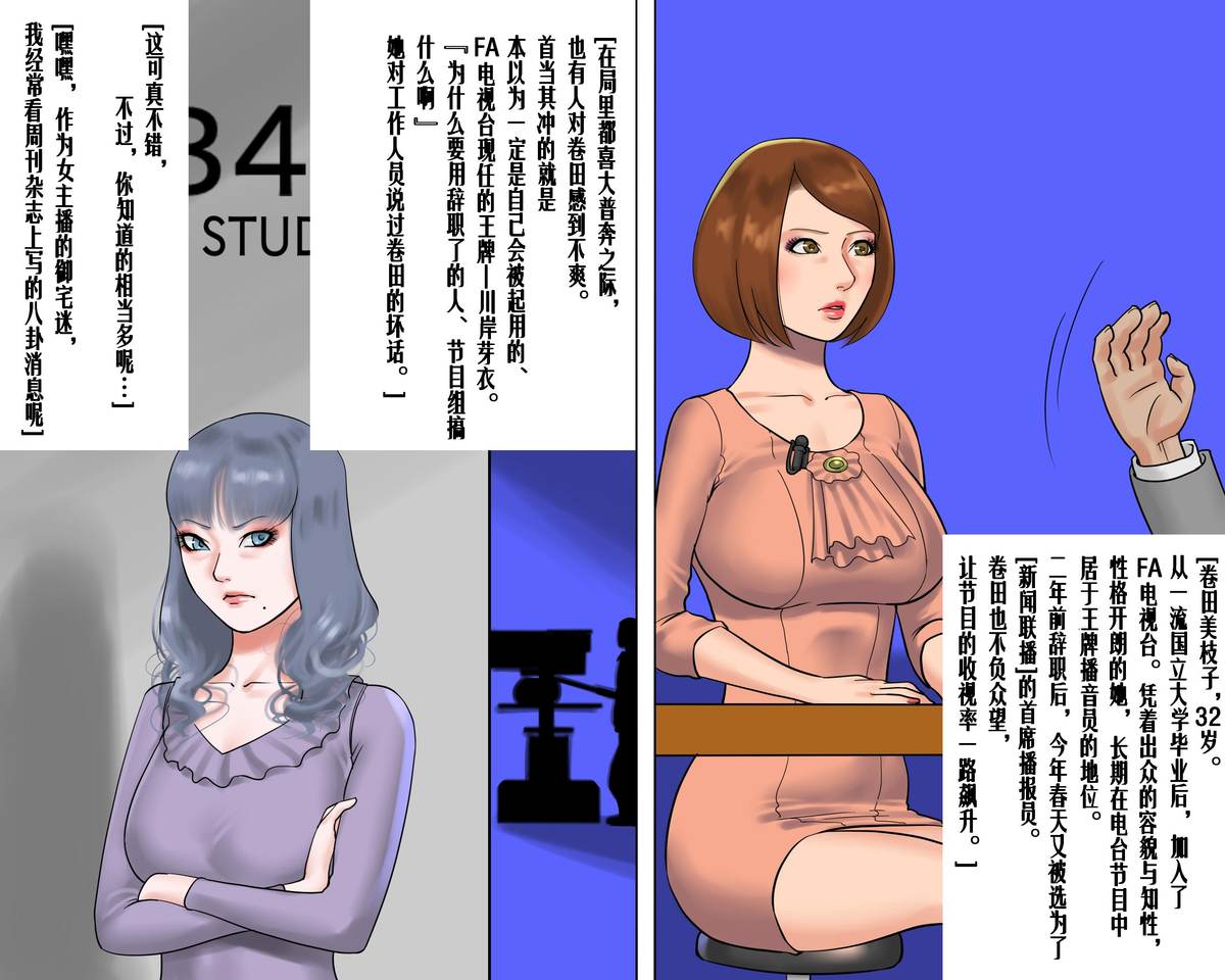 Bijin Caster Jigoku-ochi Goukyuu Zekkyou no Kichiku AV Satsuei page 5 full