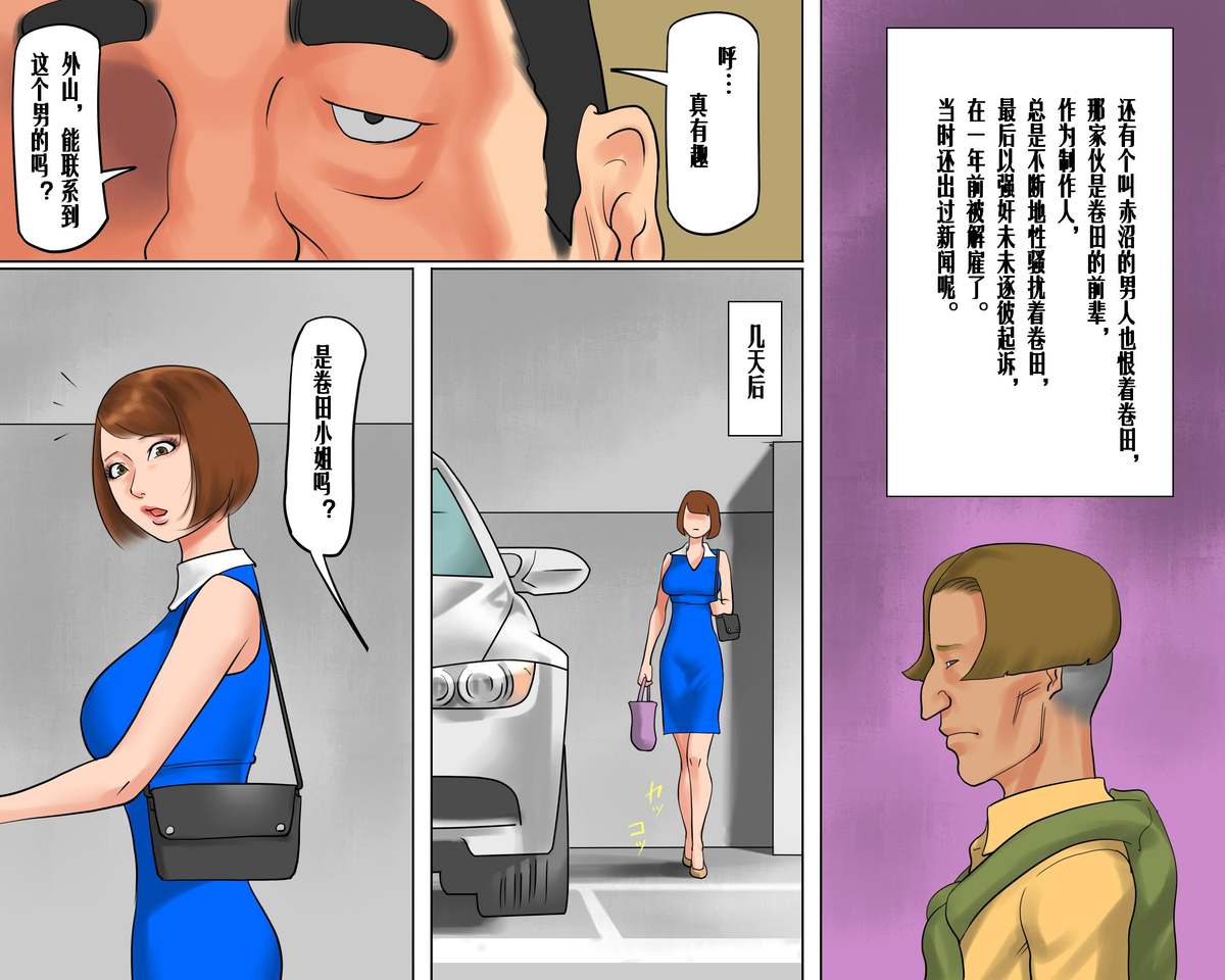 Bijin Caster Jigoku-ochi Goukyuu Zekkyou no Kichiku AV Satsuei page 6 full