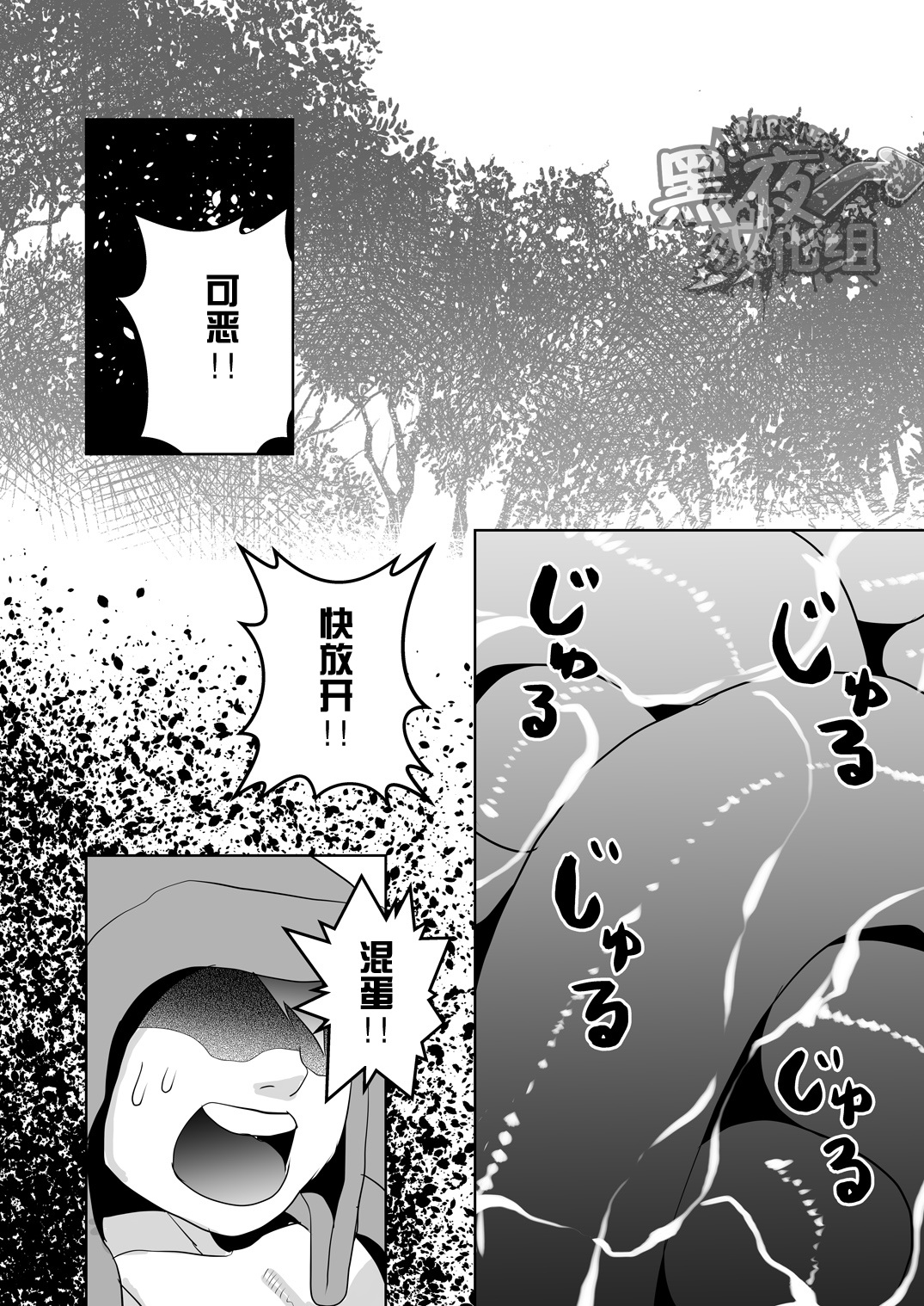Uma no Onii-san o Ijiru Hon | 被玩弄的马哥哥 page 4 full