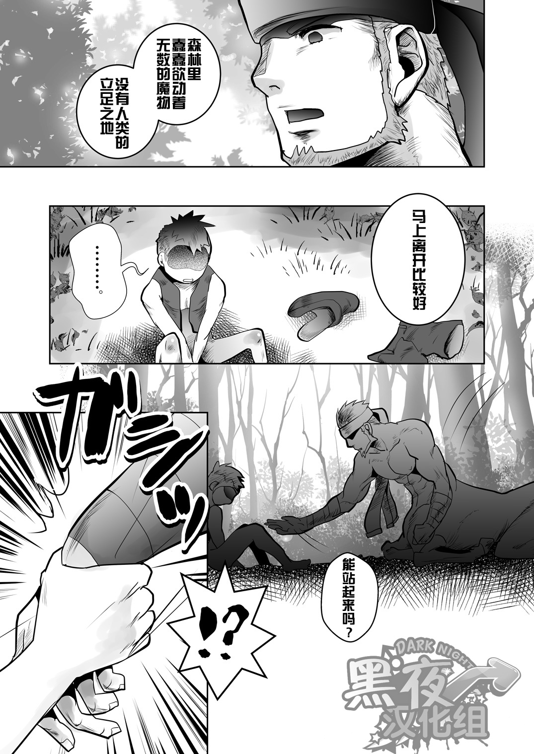 Uma no Onii-san o Ijiru Hon | 被玩弄的马哥哥 page 7 full