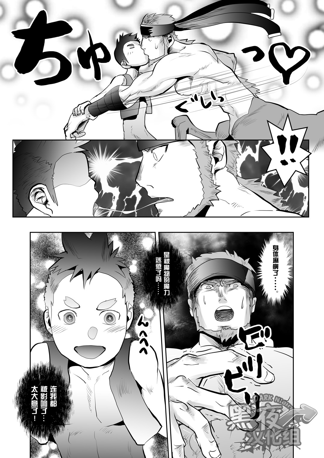 Uma no Onii-san o Ijiru Hon | 被玩弄的马哥哥 page 8 full