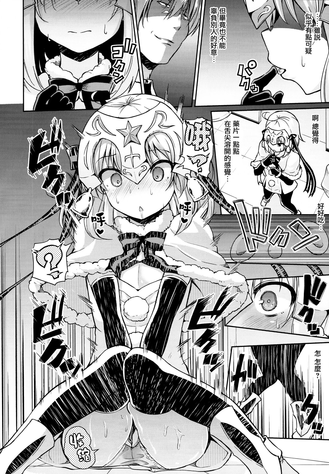 Jeanne-chan wa Kusuri ni Makenai!! page 7 full