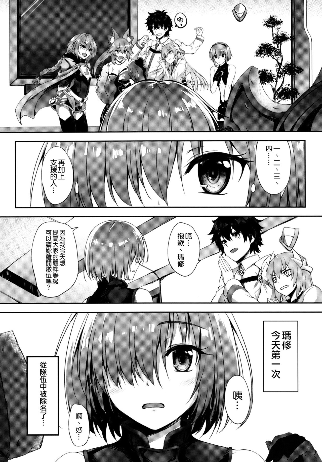 Kizuna Level Nante Kankeinai desu page 6 full