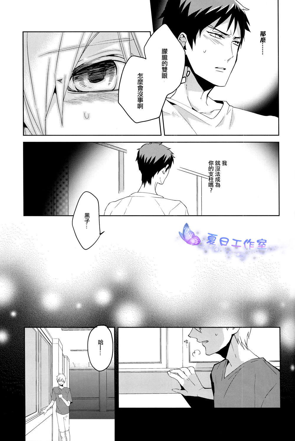 Kago no Naka no page 10 full