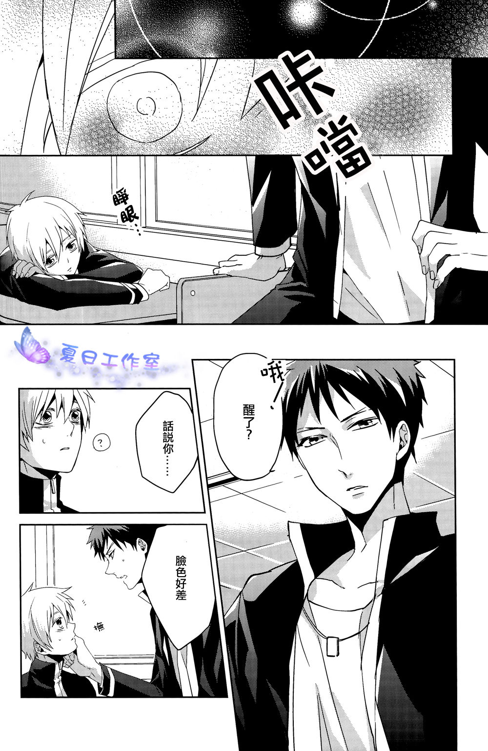 Kago no Naka no page 5 full