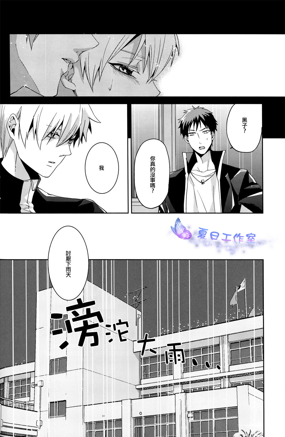 Kago no Naka no page 7 full
