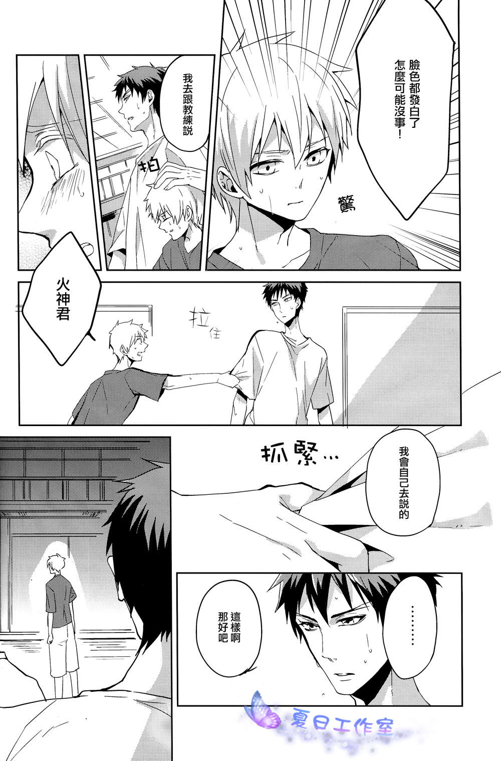 Kago no Naka no page 9 full