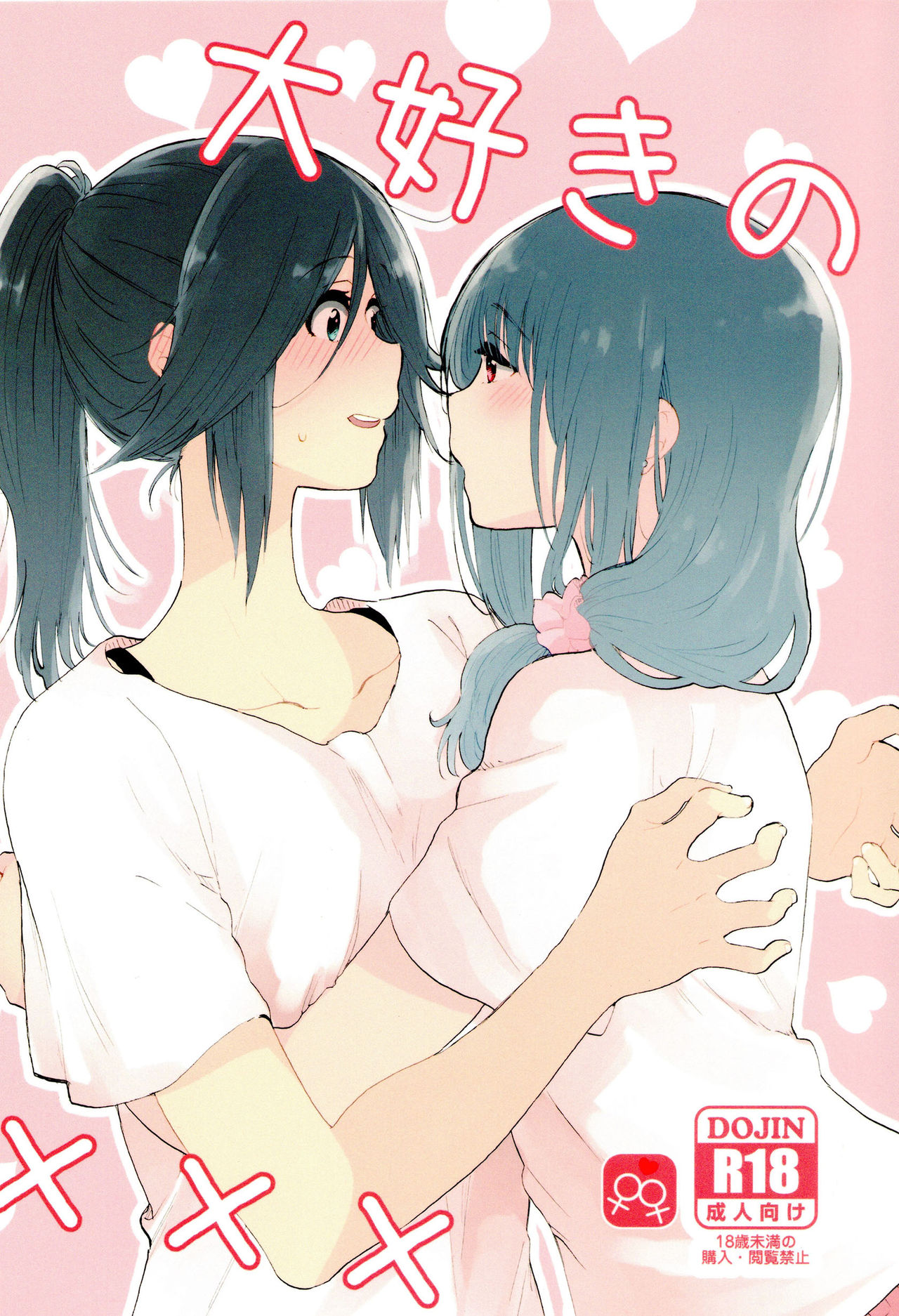 Daisuki no xxx | 最喜欢的xxx page 2 full