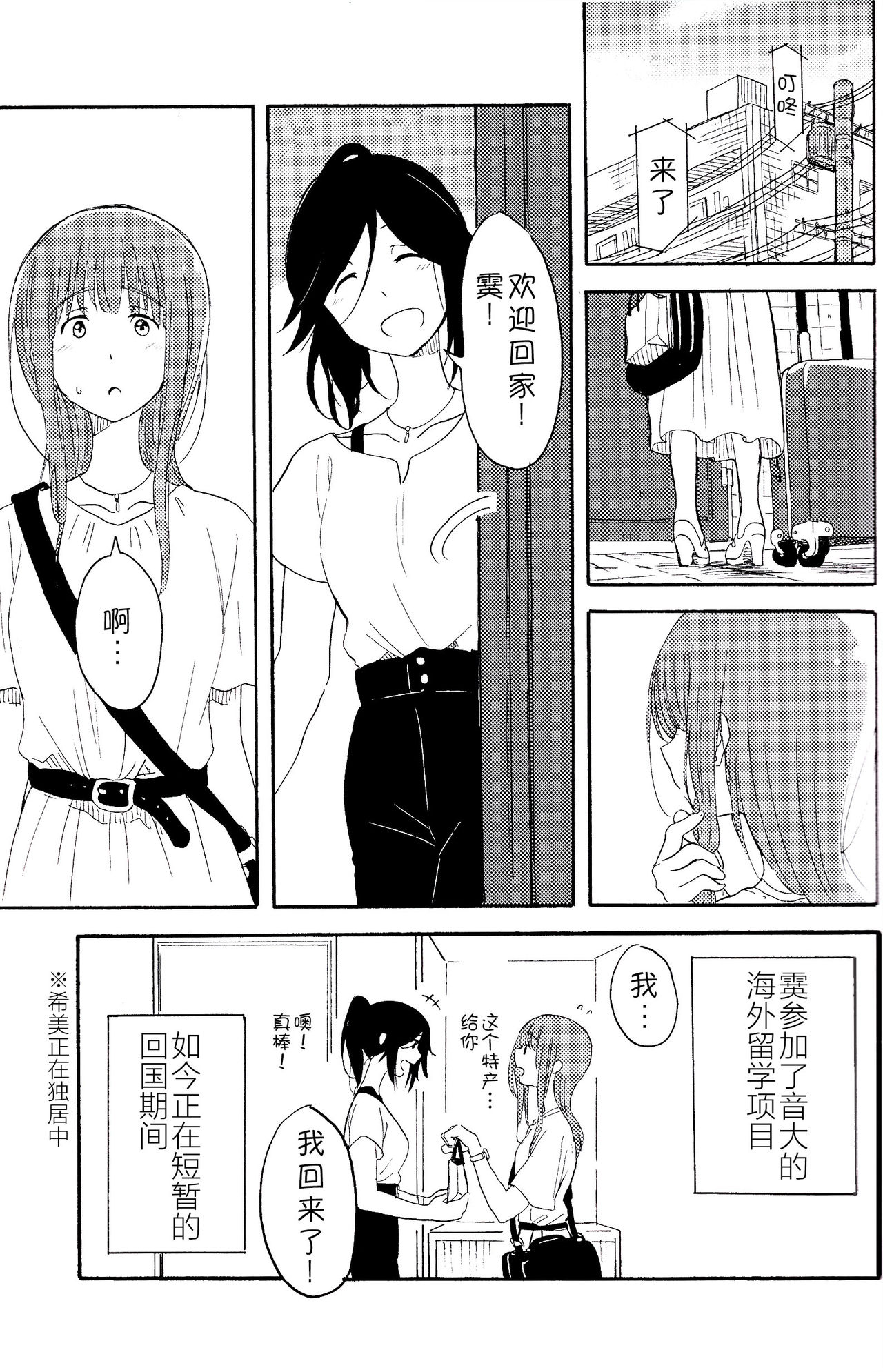 Daisuki no xxx | 最喜欢的xxx page 3 full