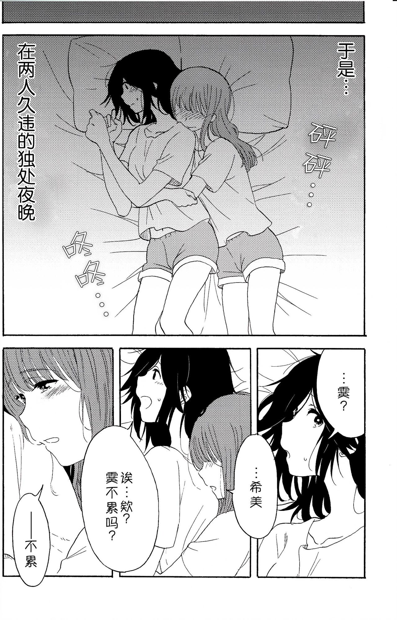 Daisuki no xxx | 最喜欢的xxx page 4 full