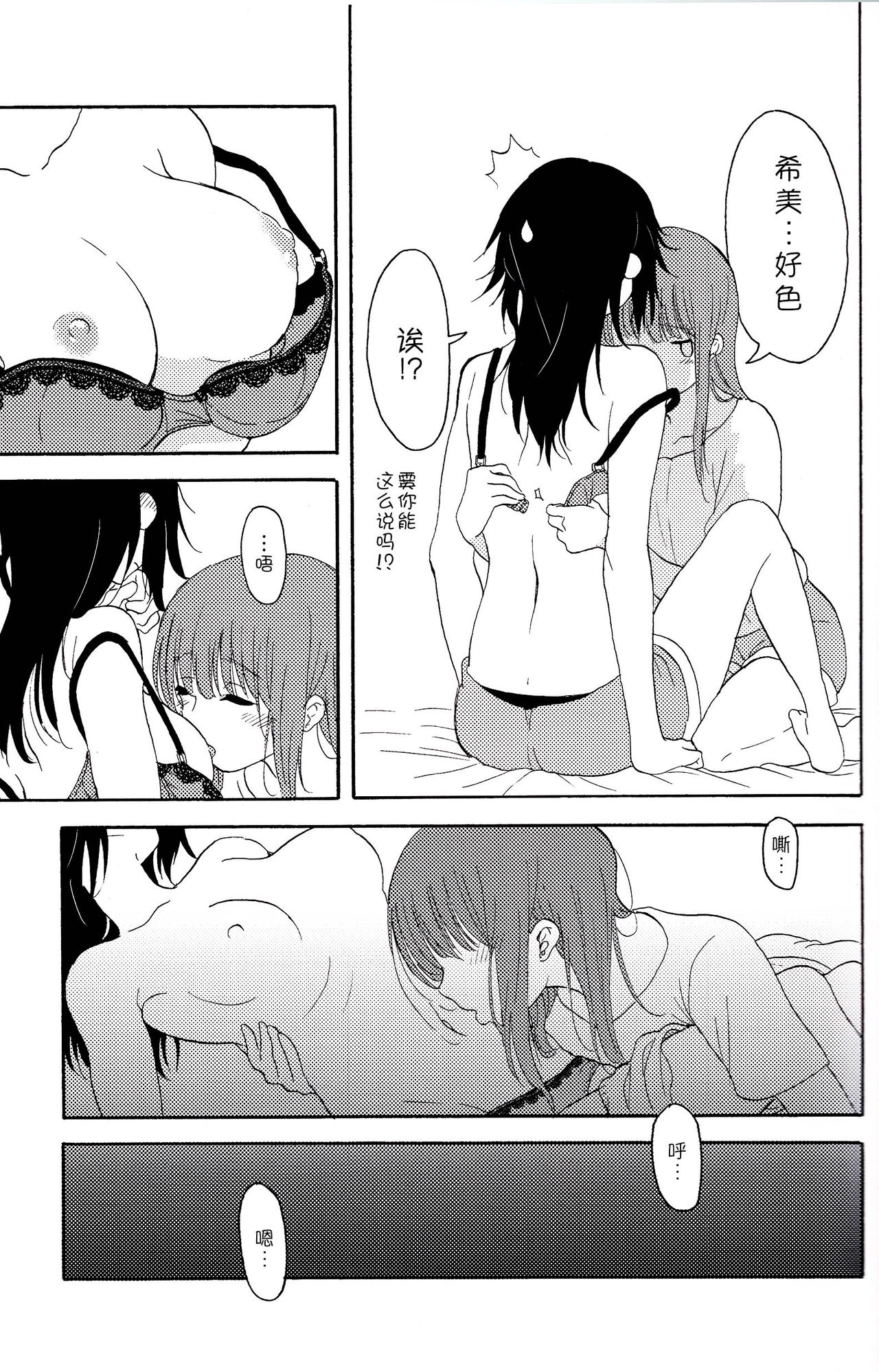 Daisuki no xxx | 最喜欢的xxx page 7 full