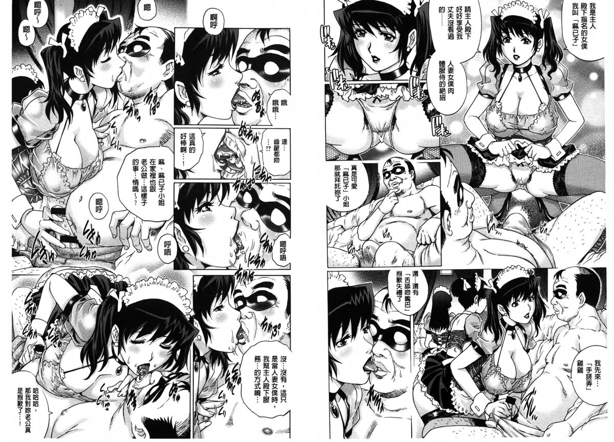 Yaminabe | 搞三捻四 page 5 full