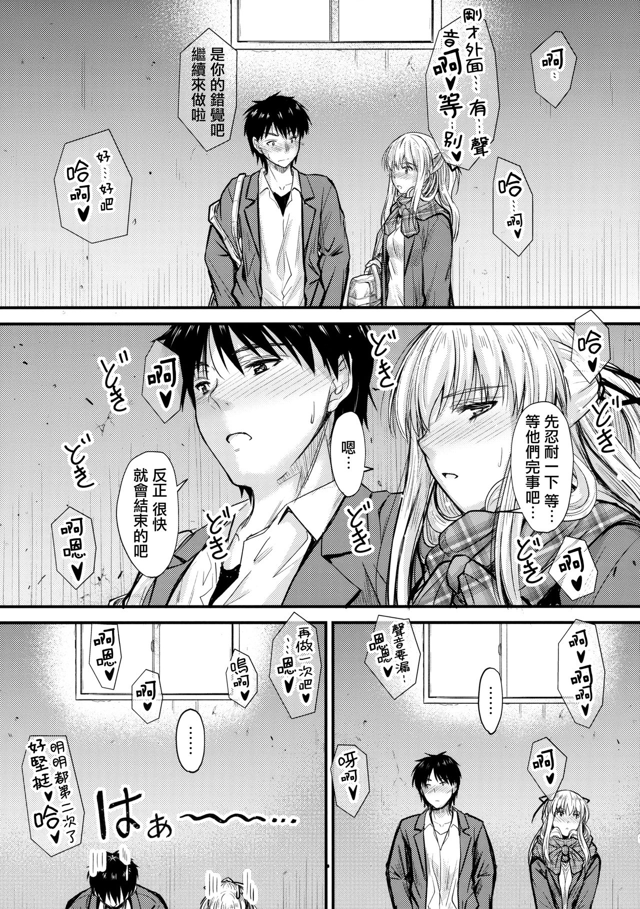 Ore to Imouto no Naishogoto page 9 full