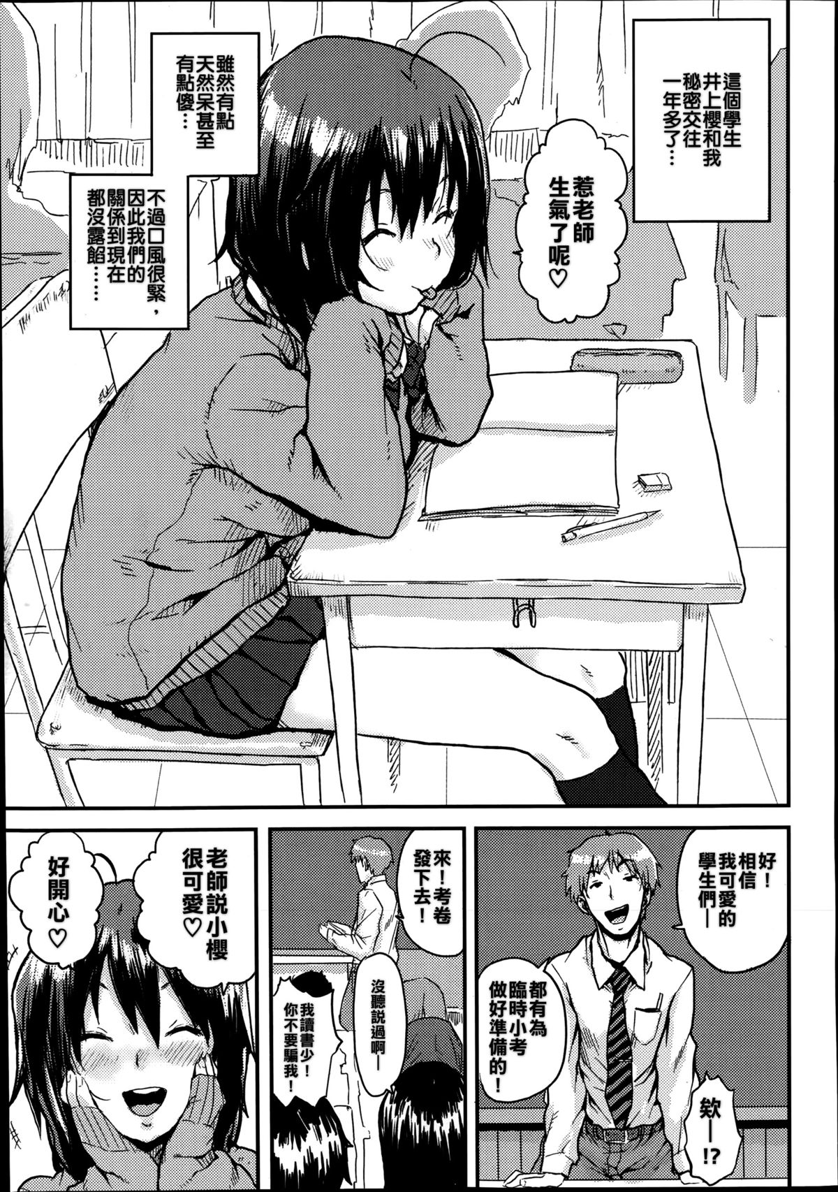 Sakura no Kushami page 3 full