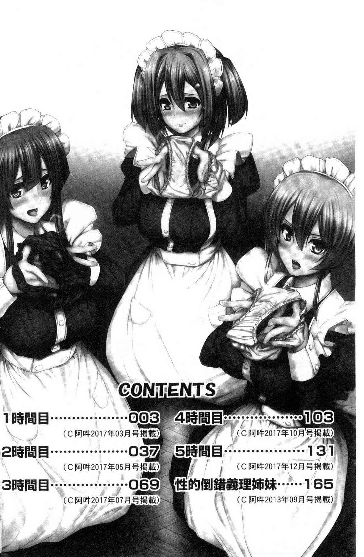Maid Gakuen e Youkoso!! page 4 full