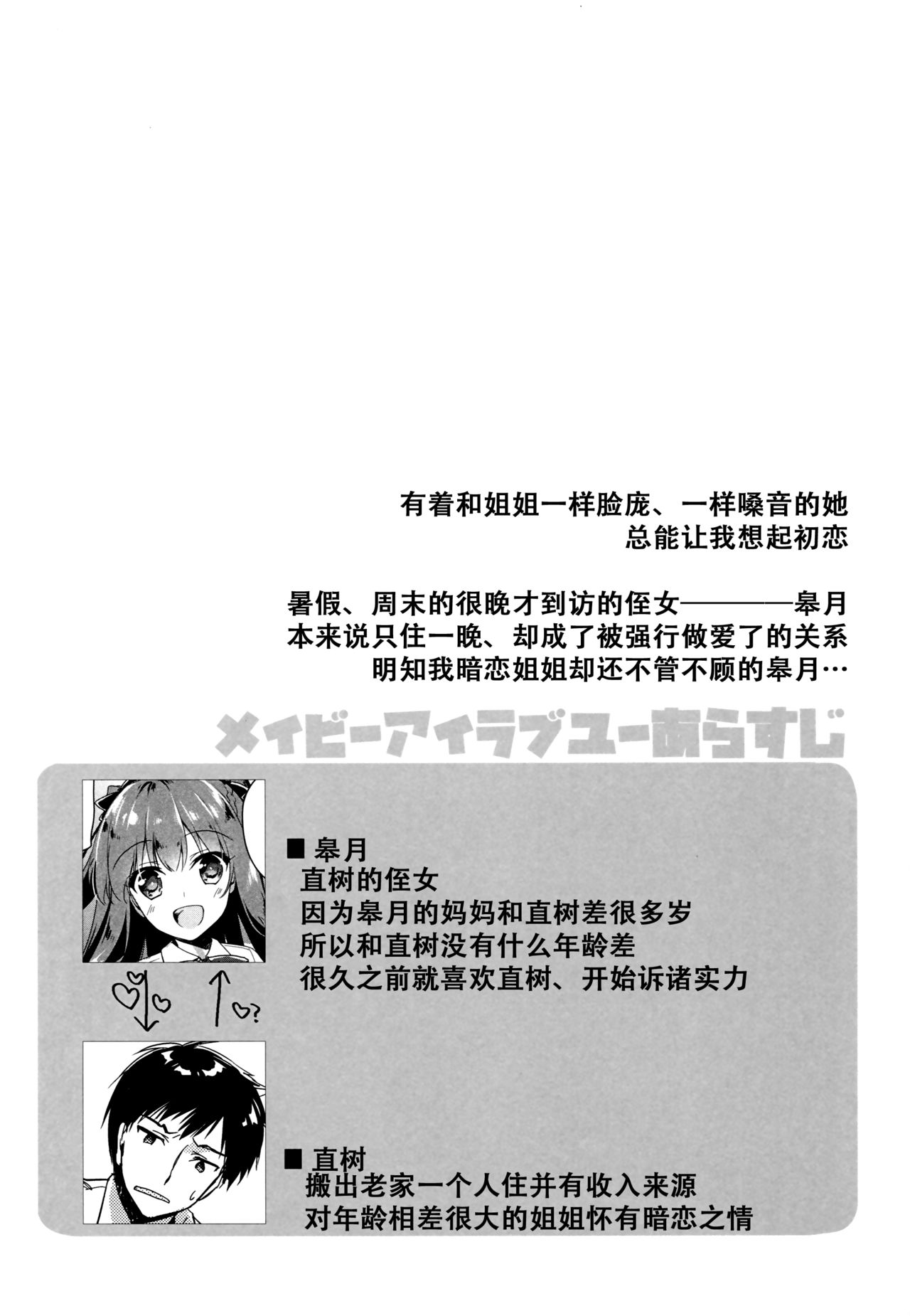 Maybe I Love You 2 page 4 full