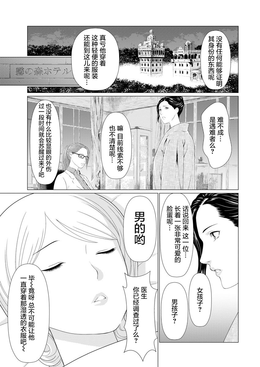 Shinmurou Kitan page 9 full