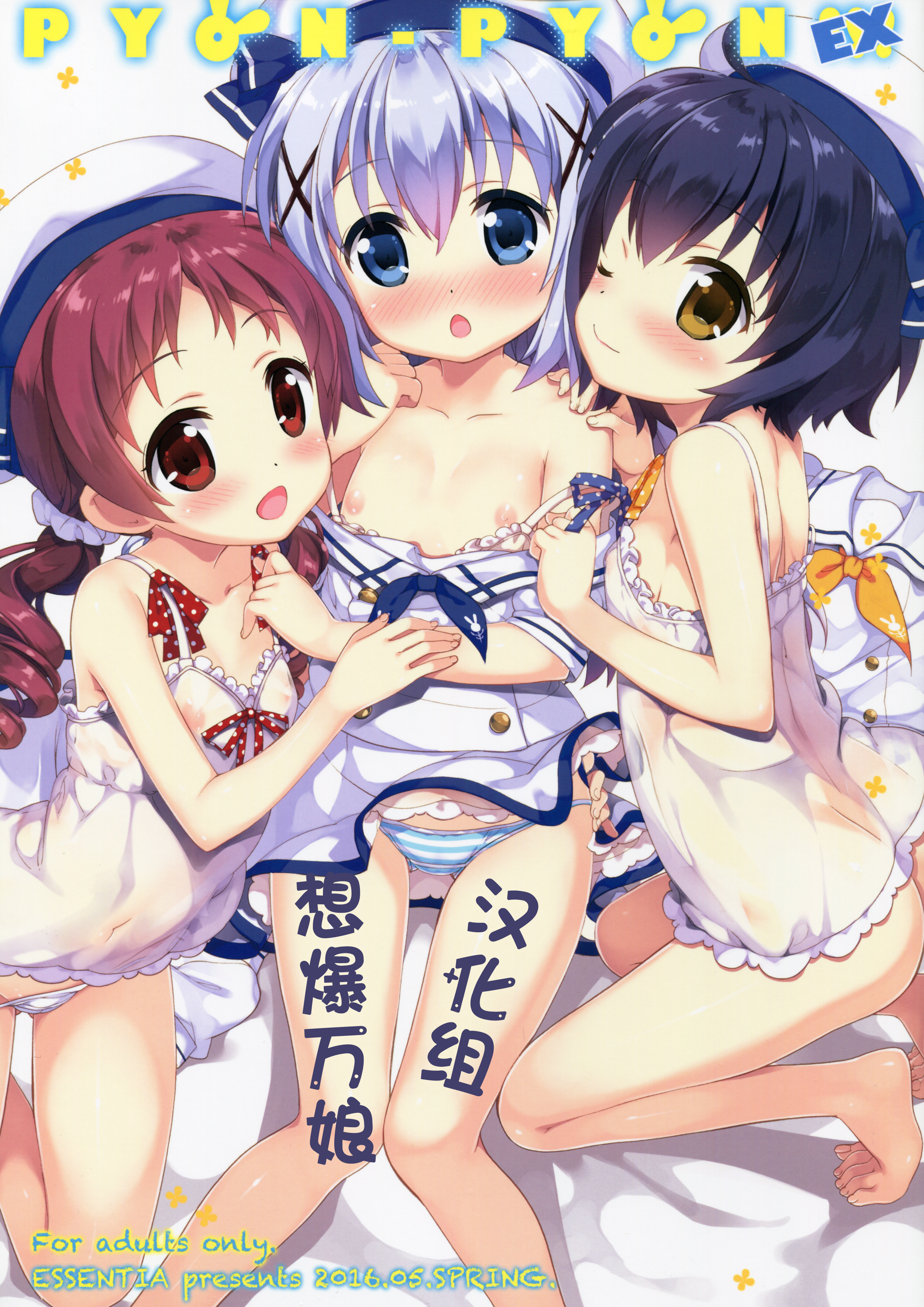 PYON-PYON EX page 1 full