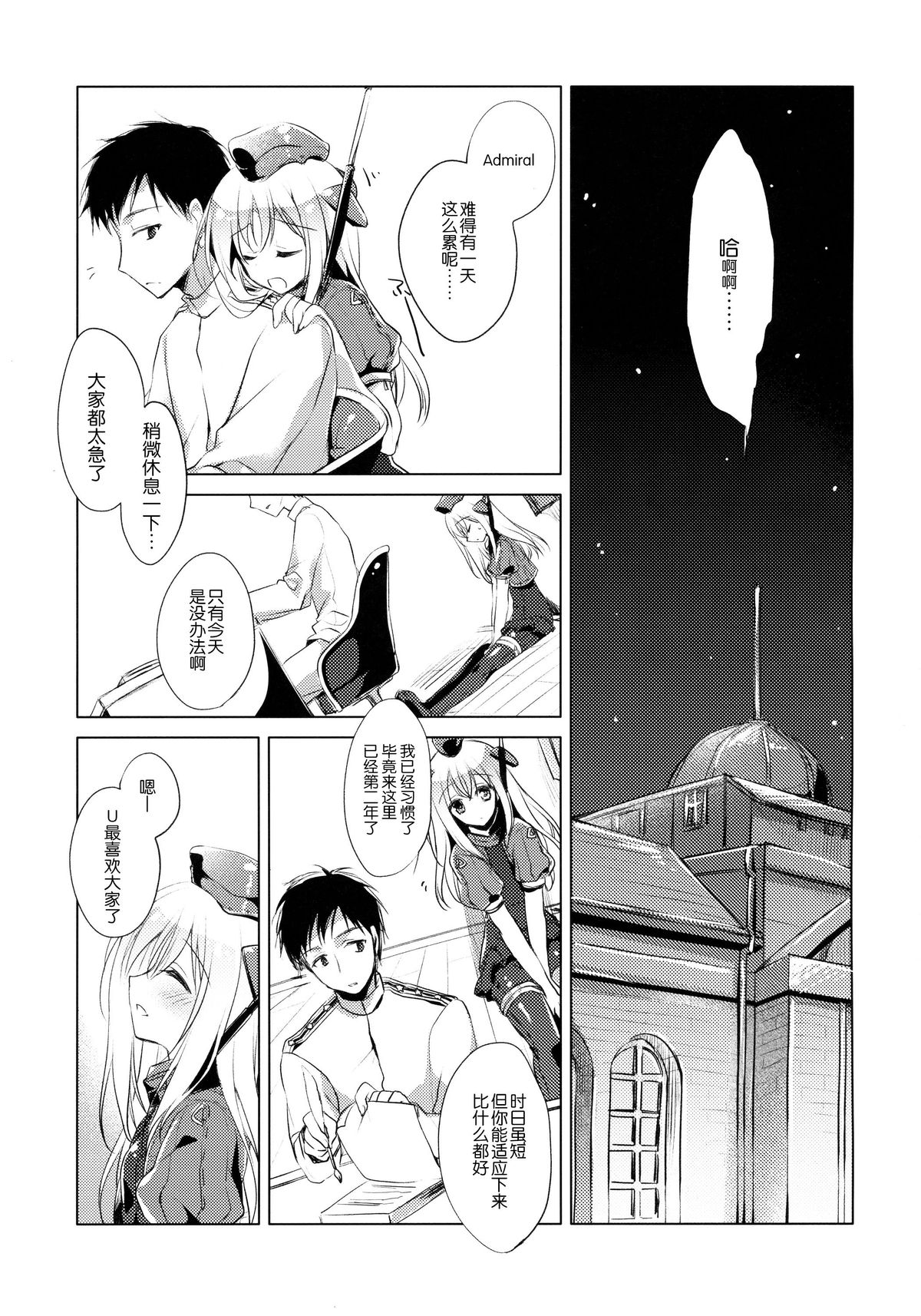 It's all about U page 5 full