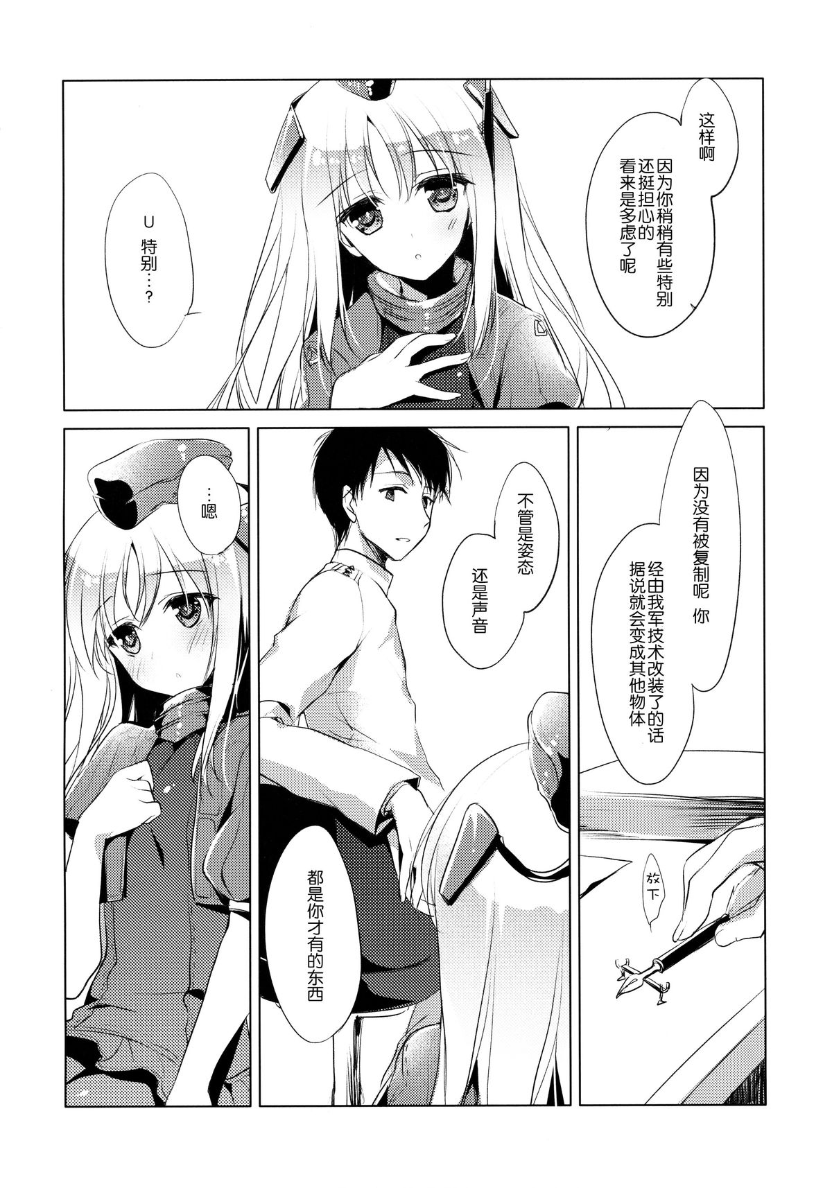 It's all about U page 6 full