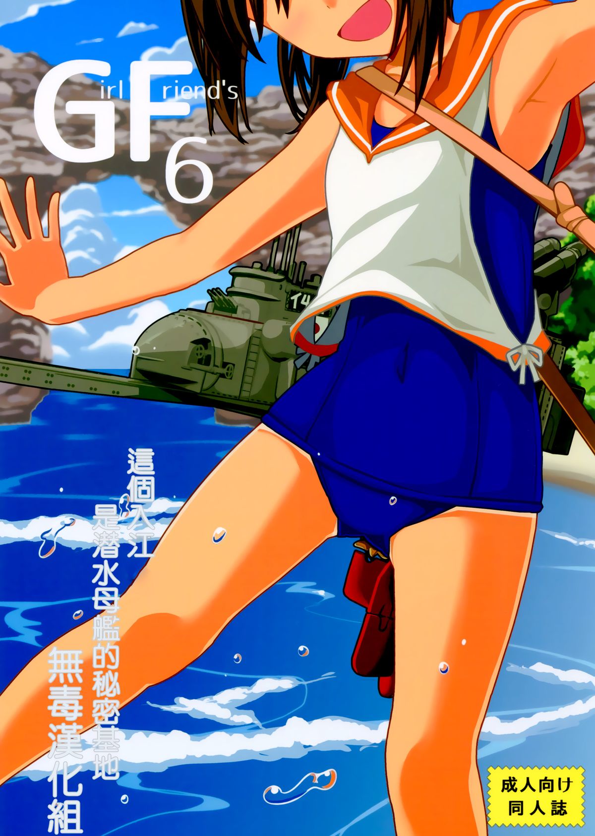 GIRLFriend's 6 page 1 full