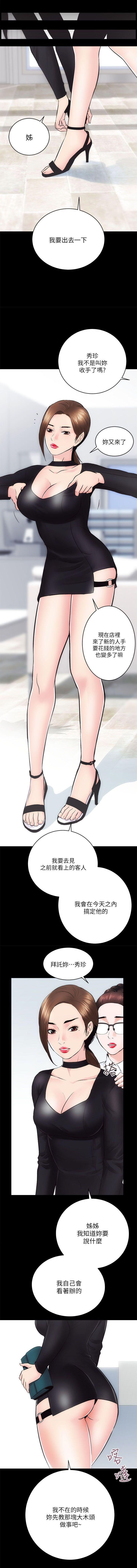 性溢房屋 Chapter 9-12 page 3 full