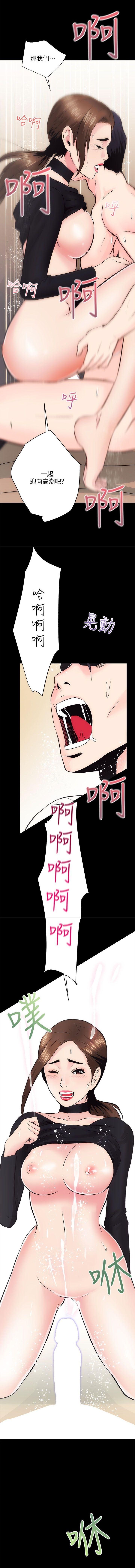 性溢房屋 Chapter 9-12 page 6 full