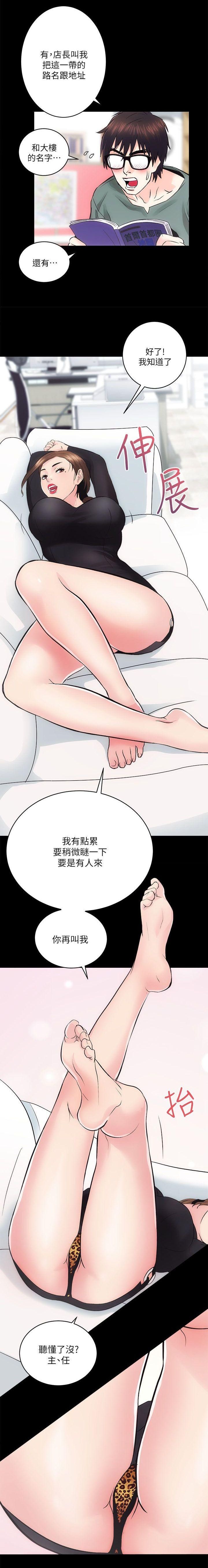 性溢房屋 Chapter 9-12 page 8 full