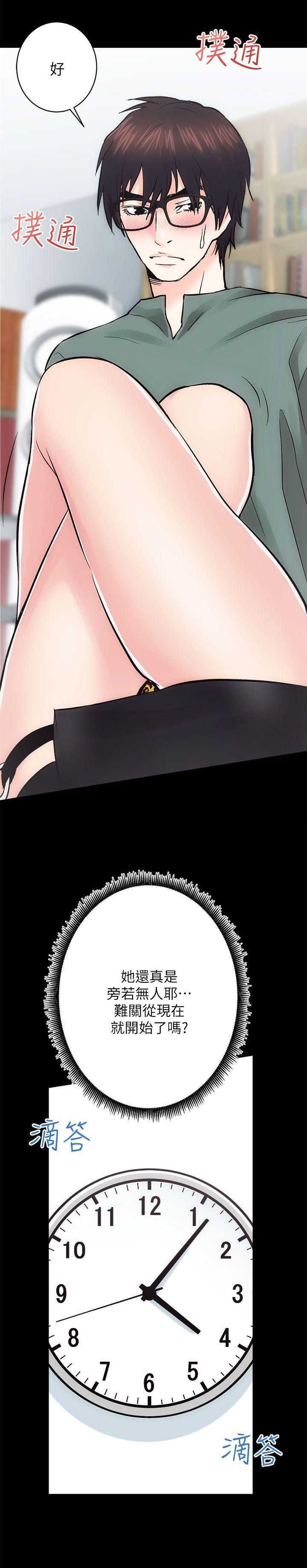 性溢房屋 Chapter 9-12 page 9 full