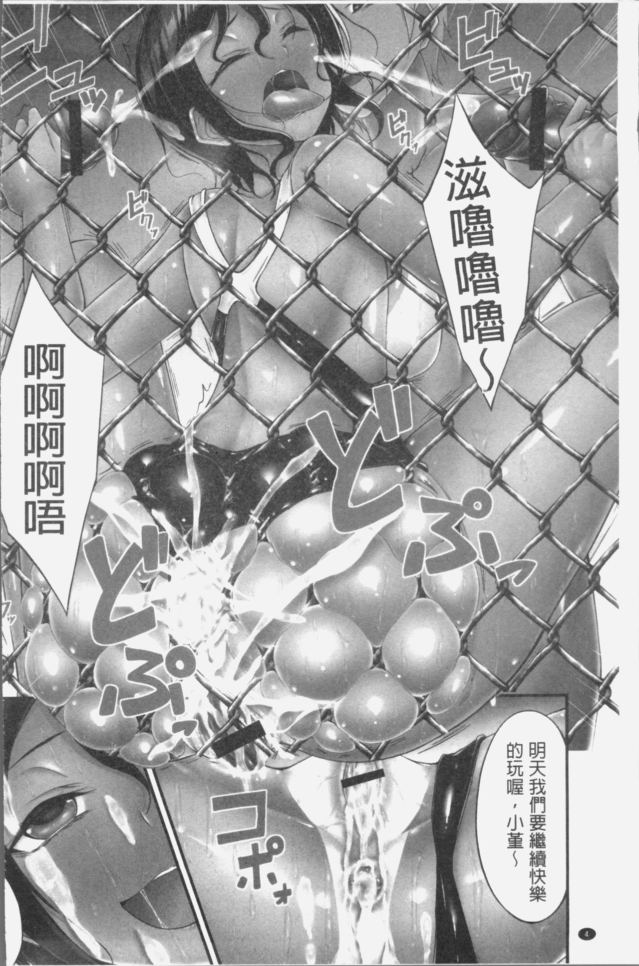 Innyuu Mucchiri Press page 8 full