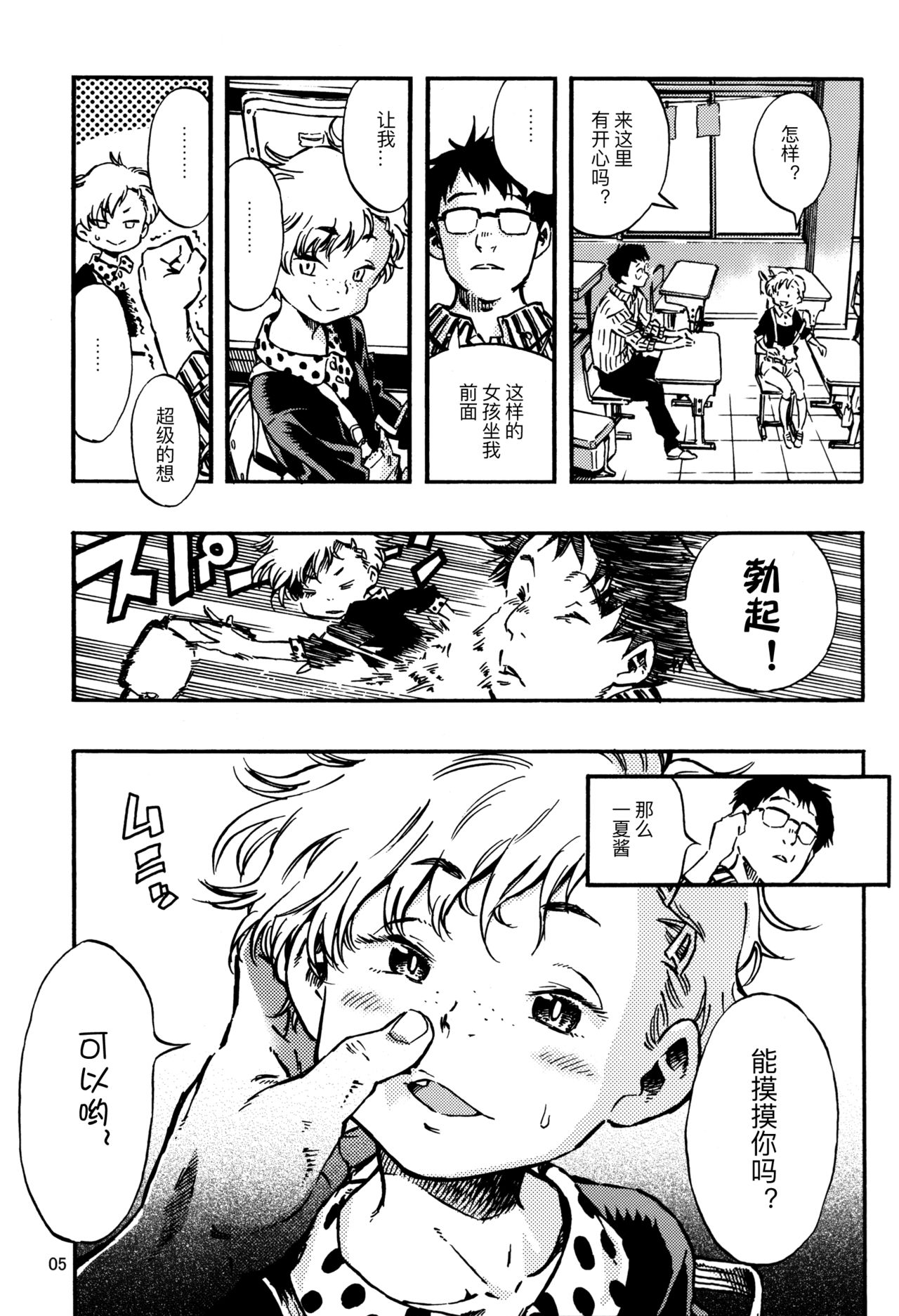 Outo Switch page 4 full