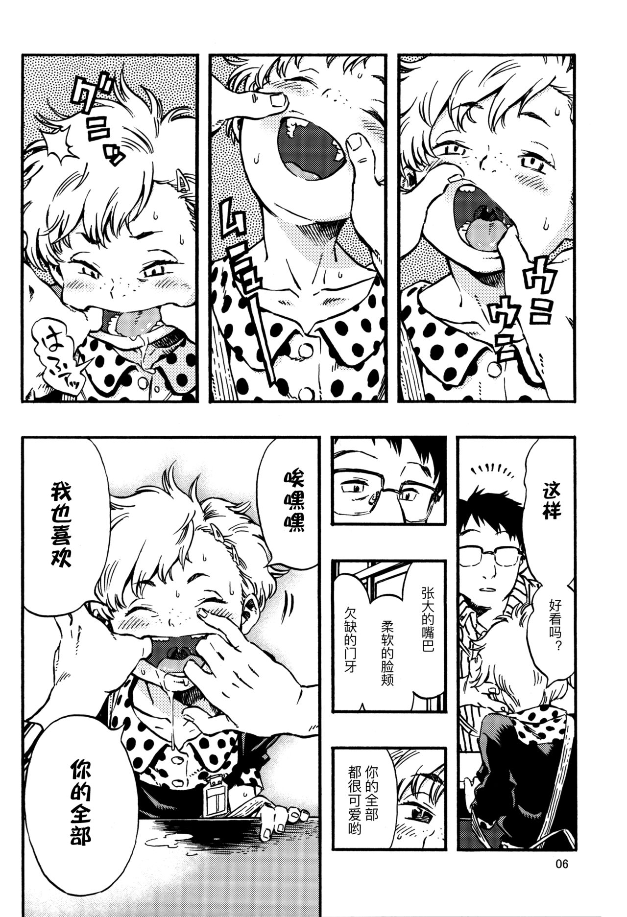 Outo Switch page 5 full