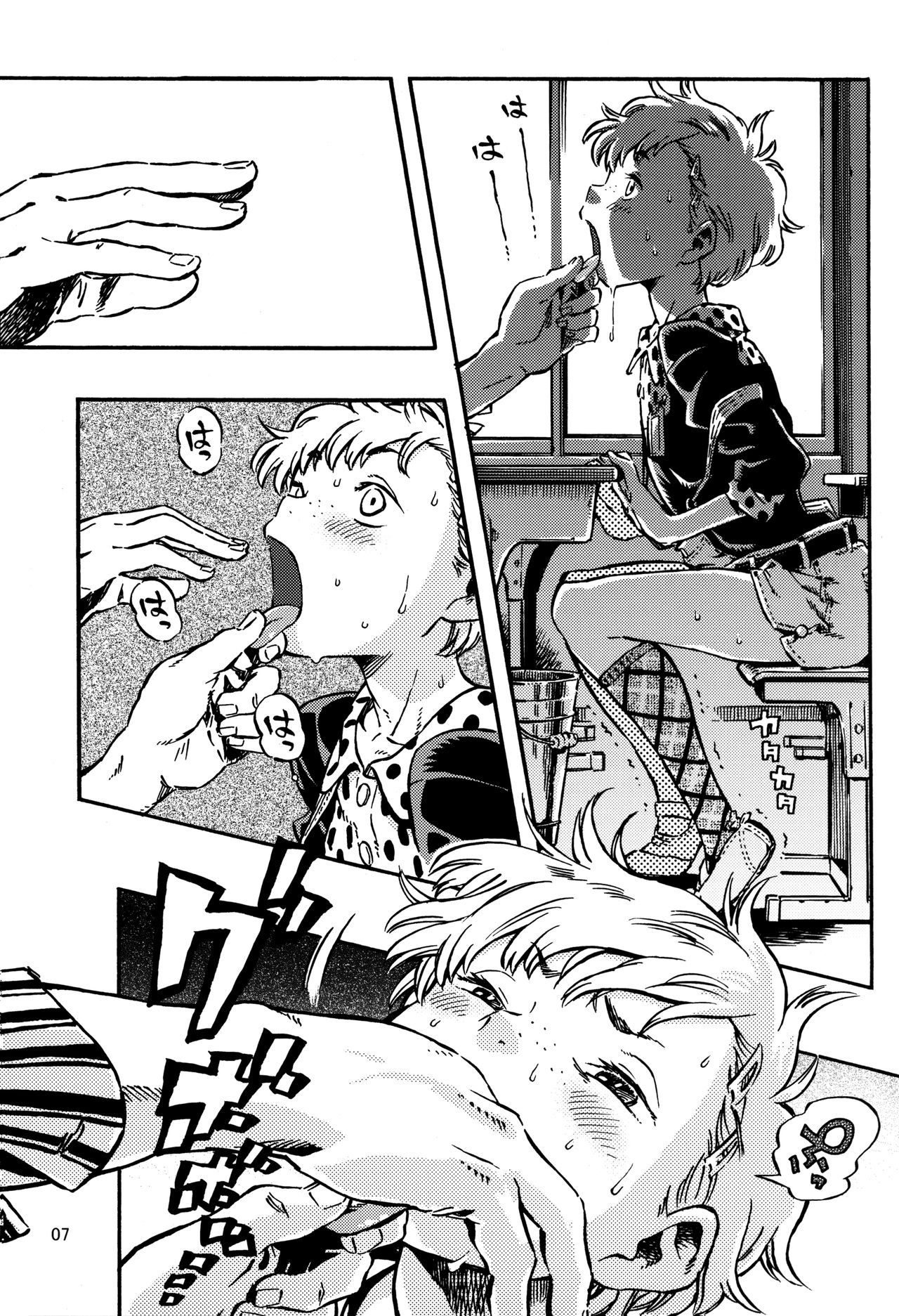 Outo Switch page 6 full