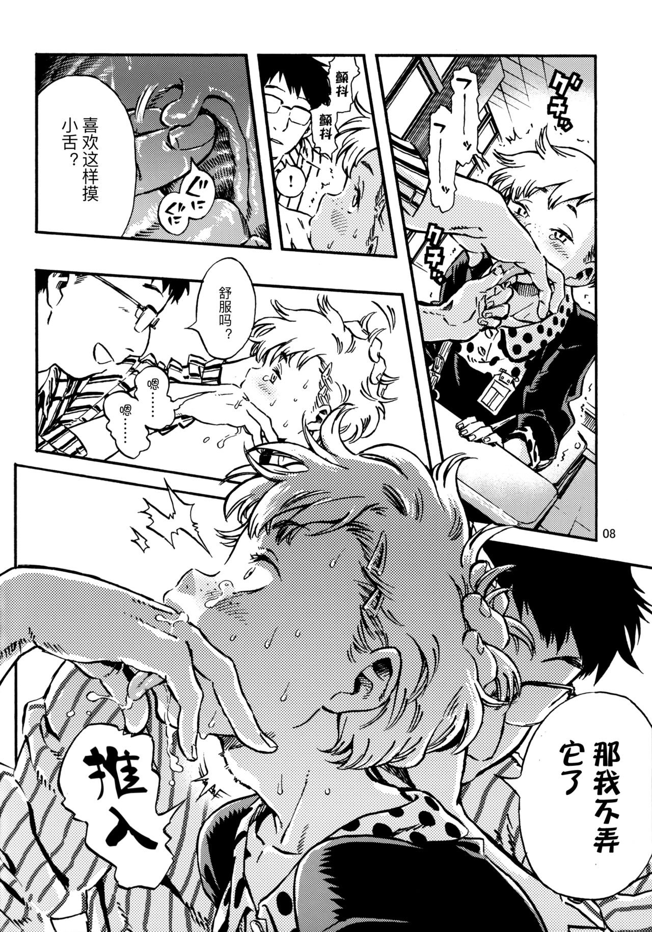 Outo Switch page 7 full