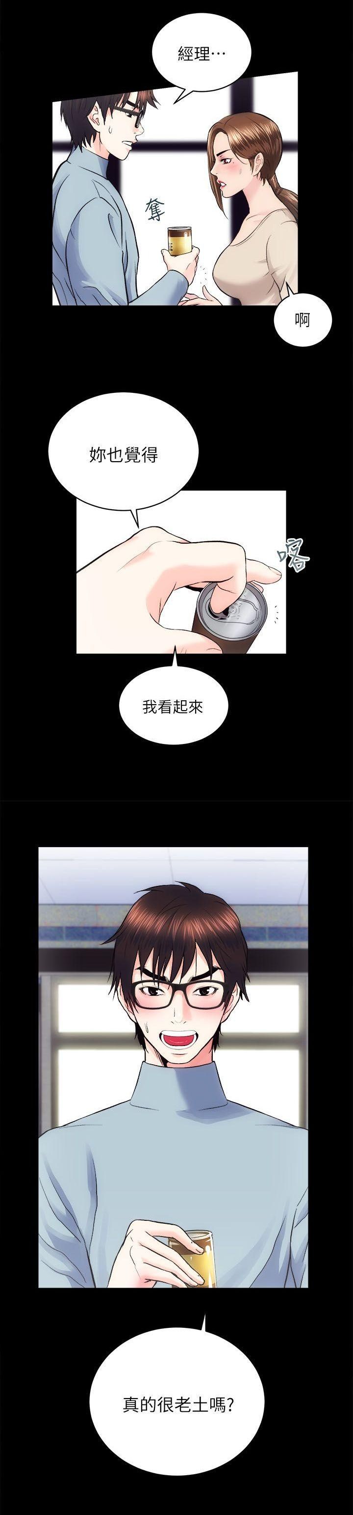 性溢房屋 Chapter 13-16 page 7 full