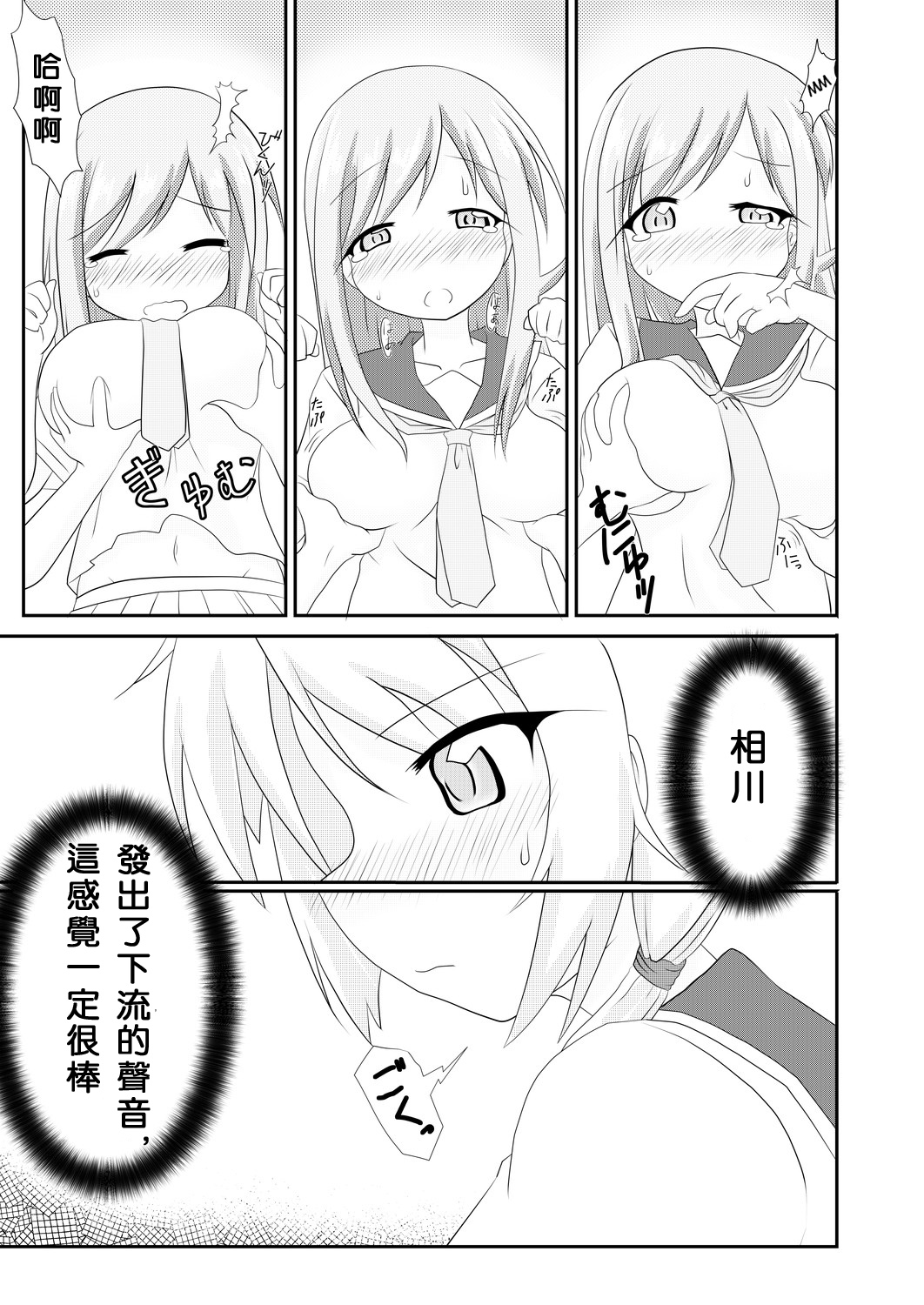 Yui x Ai page 9 full