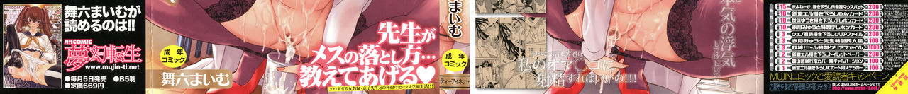 Onna Kyoushi to Boku no Himitsu | 女教師與我的秘密 page 2 full