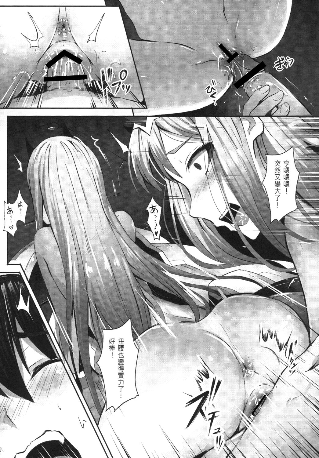 Darling need more Sexx page 7 full
