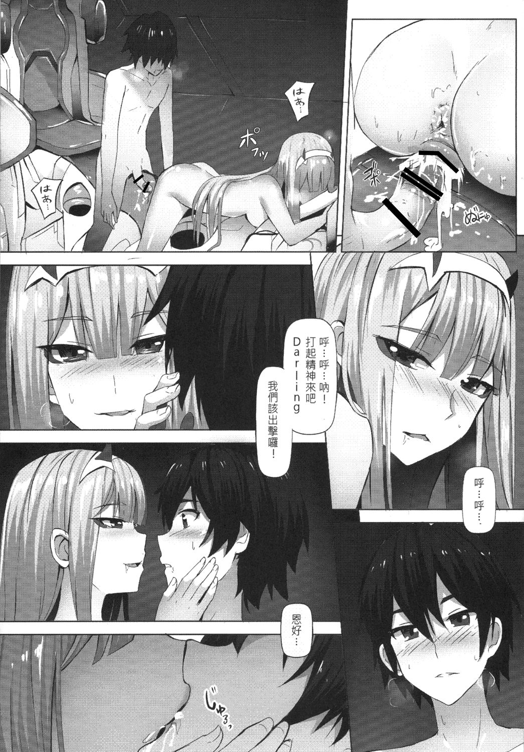 Darling need more Sexx page 9 full