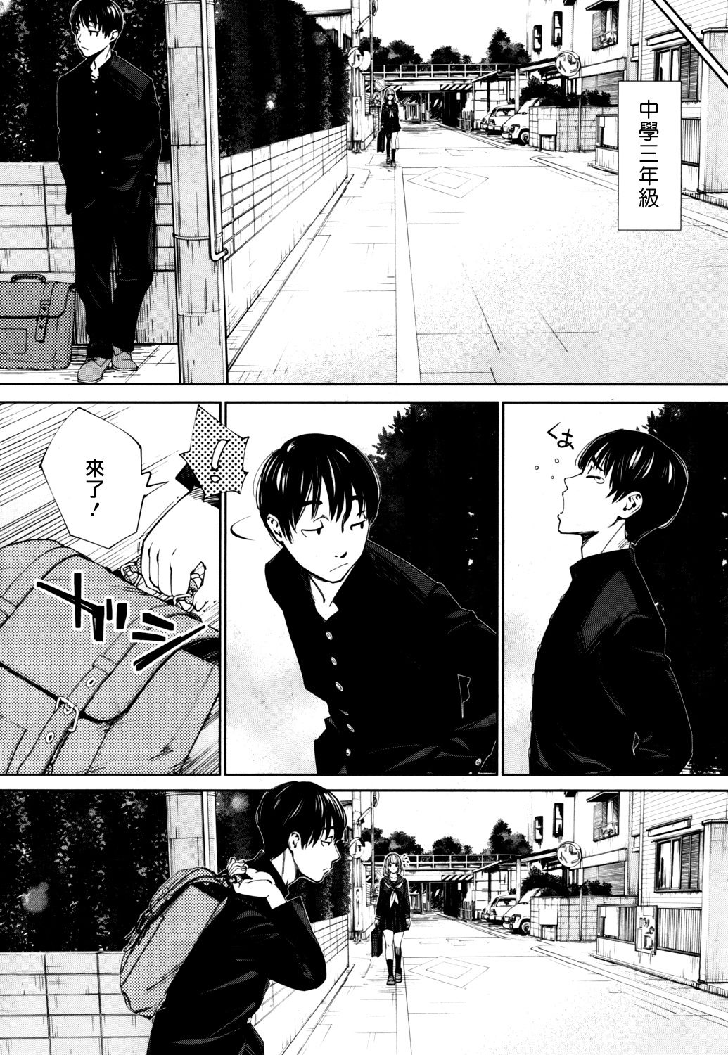 Chitose Ch. 1 page 4 full