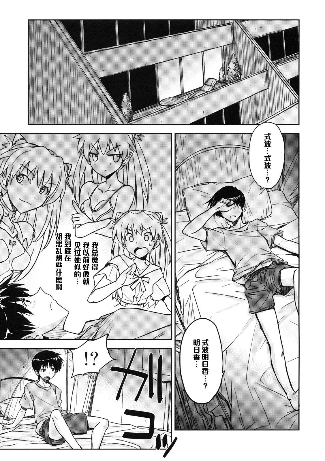 Poyopacho W page 4 full