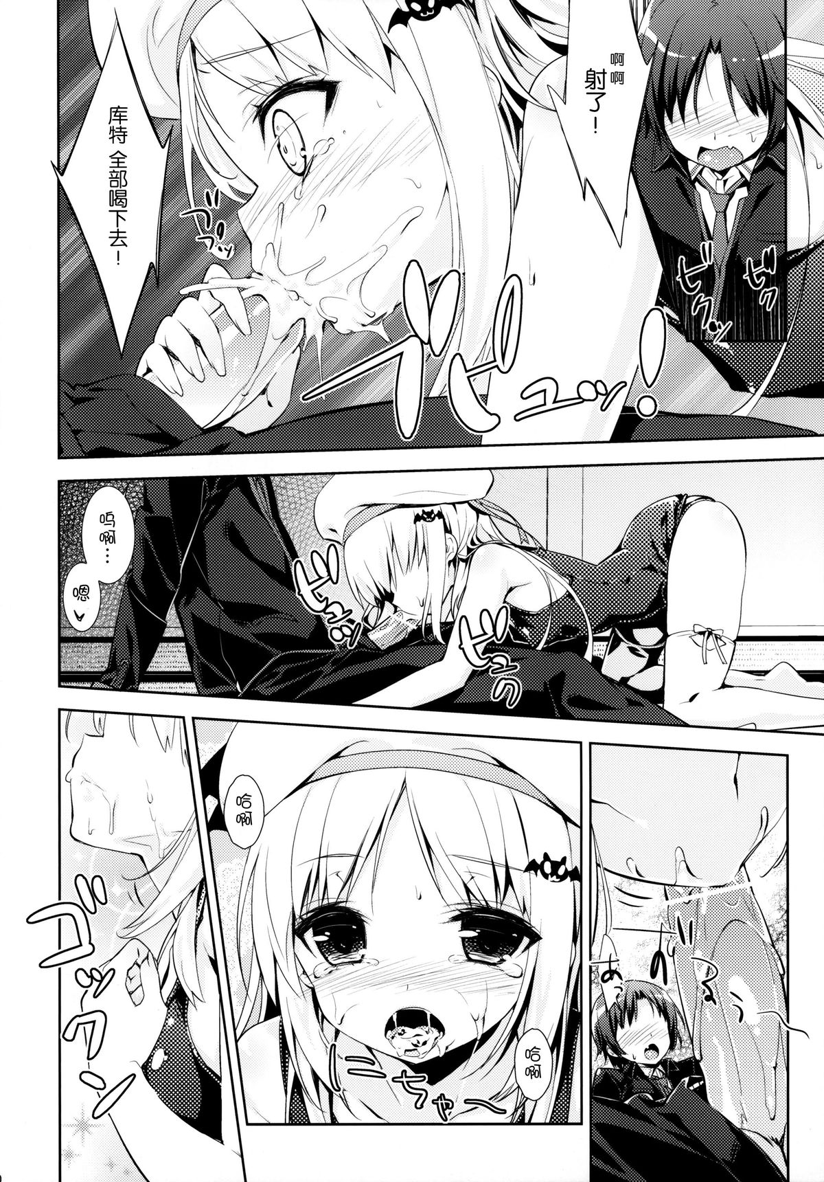 Skin Ship page 10 full